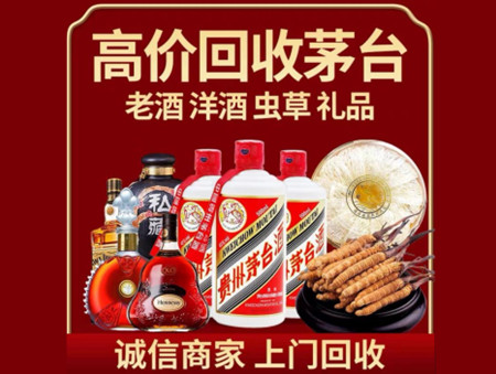 ​城区陆名酒回收多少钱？